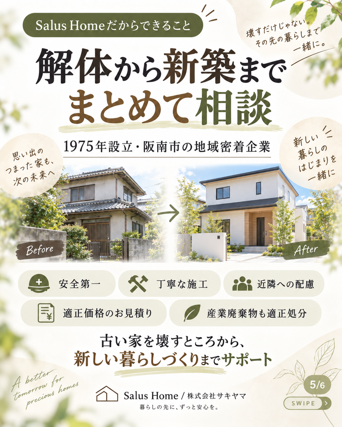 tatekae (2).png