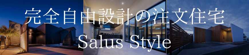 長く愛せる木の家「HUCK」