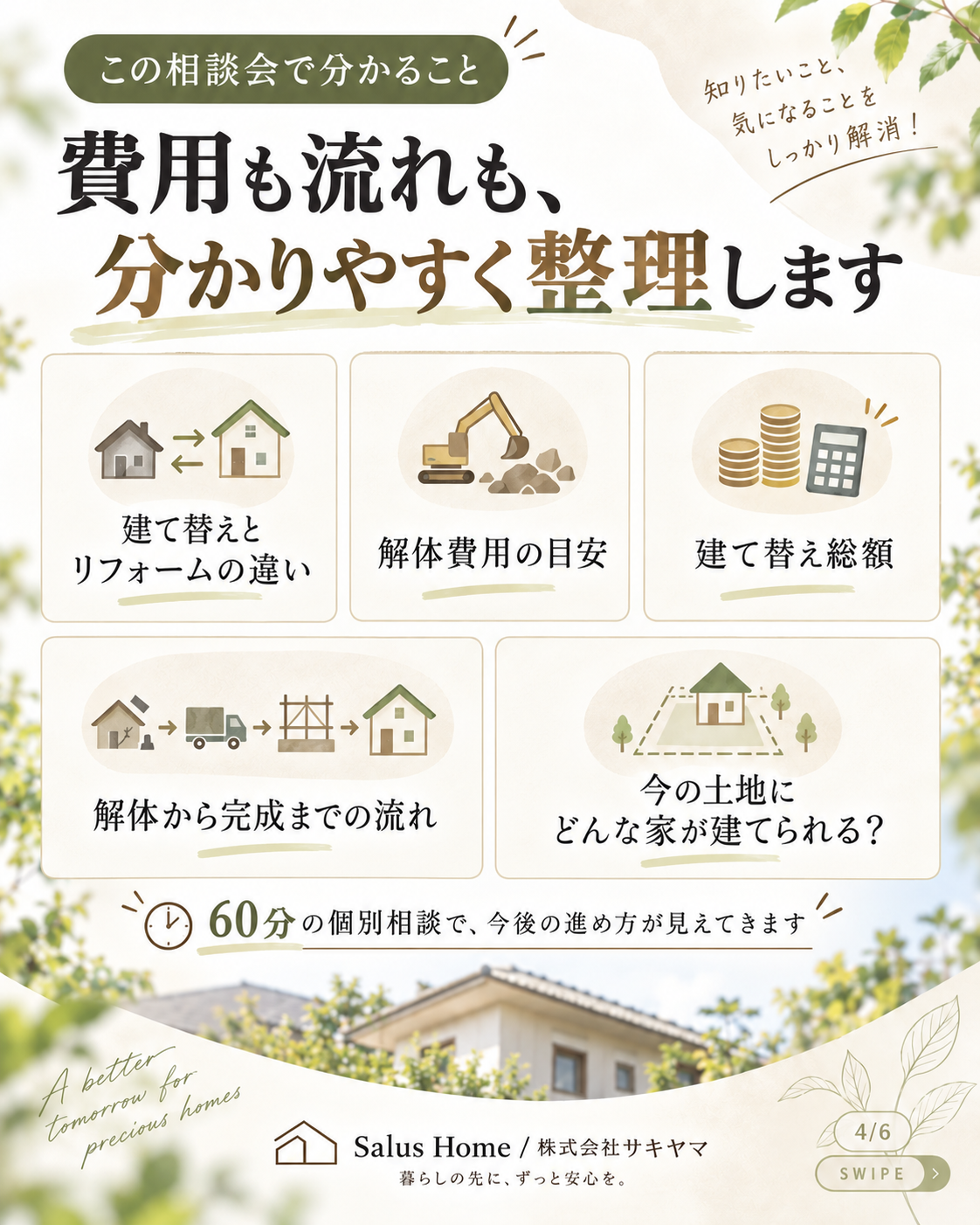 tatekae (1).png