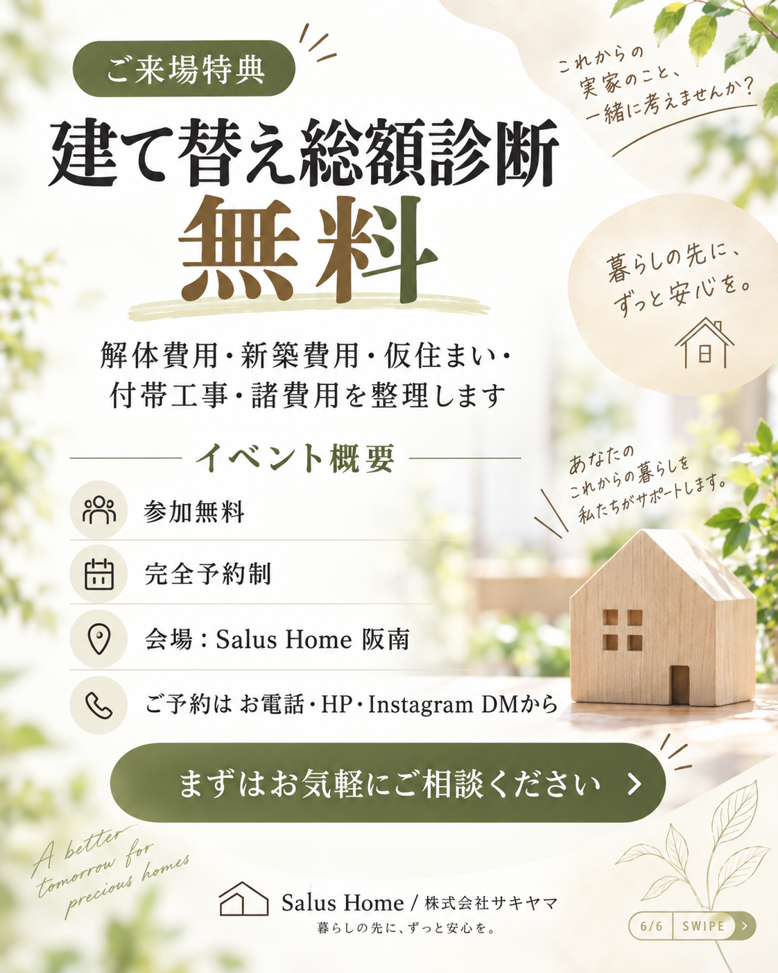 tatekae (3).png