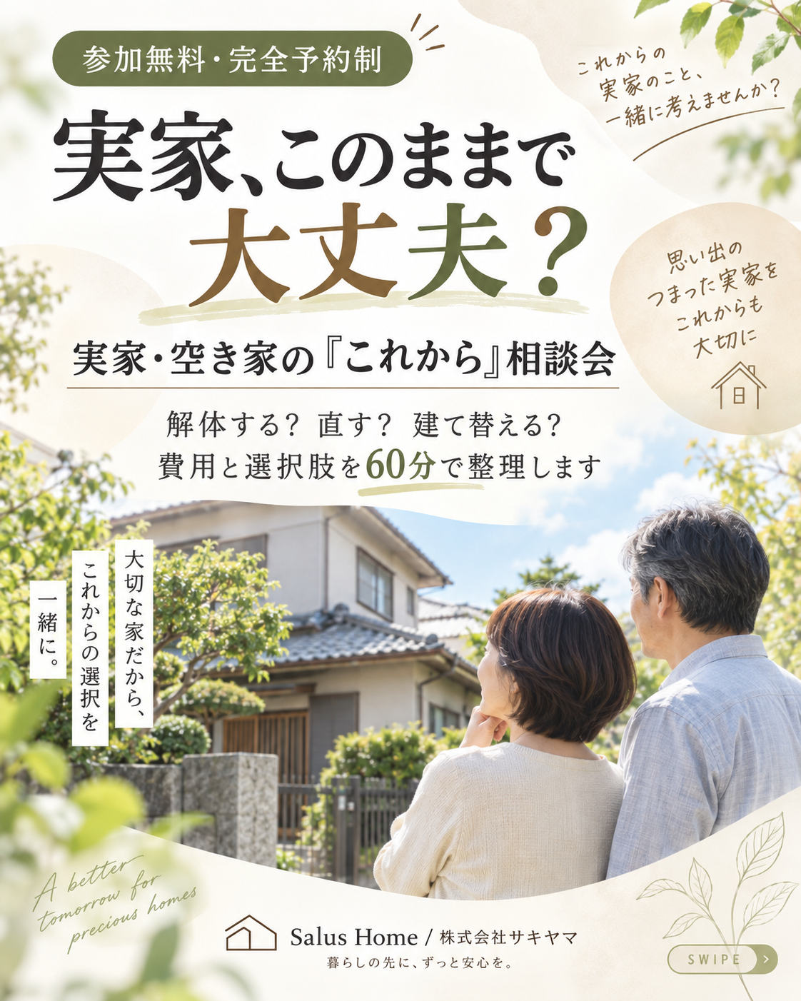tatekae (4).png