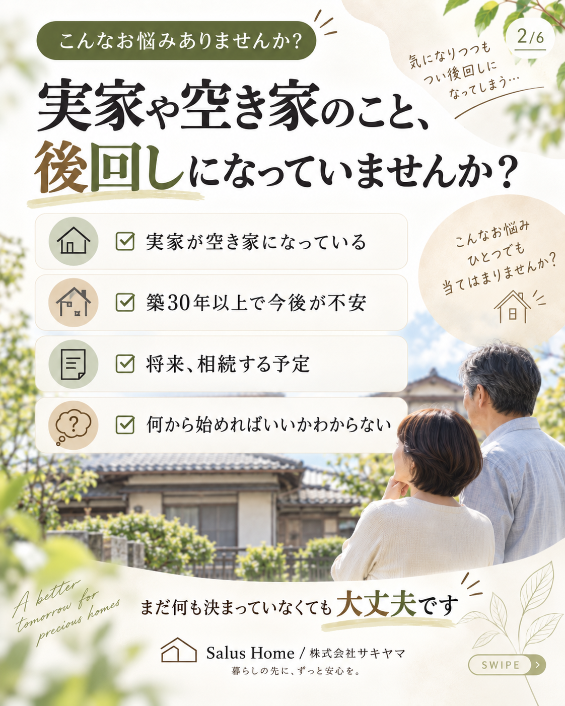 tatekae (5).png