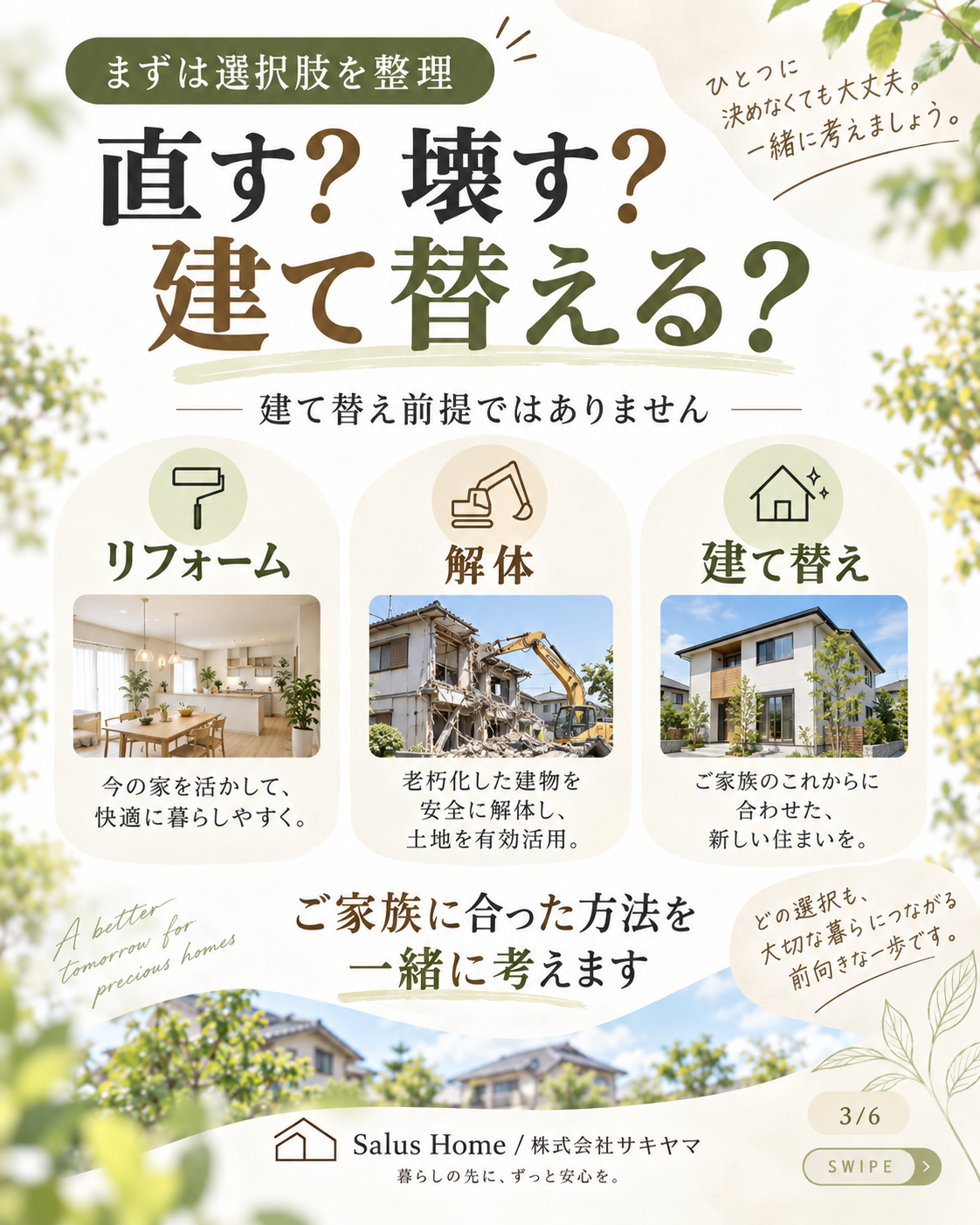 tatekae (6).png